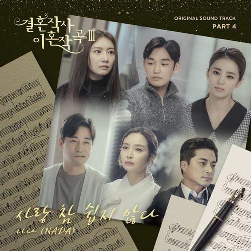 Painful Love (Ost. Love Ft. Marriage and Divorce Season 3) Part 4 - Nada