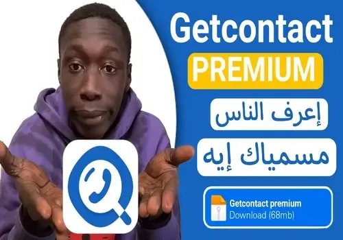 تنزيل Getcontact Premium Apk مجانا