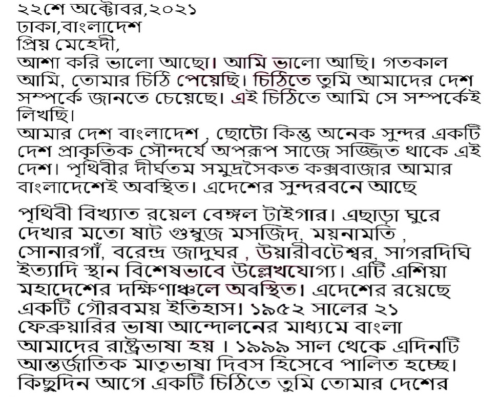 Class 8 21st week Assignment 2021 Answer PDF Download (Bangla and Mathematics) 1