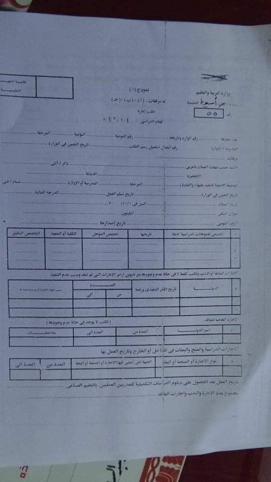 الاوراق المطلوبة للتقديم لإعارات المعلمين  لعام 2022 AVvXsEizJqGEMnUb-t2pLIy8yFyOo3joMNZTaP2eKCBd-zJcQHmy94rMZApYY8iSbAfWS6BAYnD5kwJmHUSW1X2deCK2cH1cV1Y17coHemFSTfeuWvnM9hWvkSJRW2jewzJFnXWDlkGD1q2KAVAfdqR_-Pyh0gnUERskyHAufZtUnbDr4h-mTyTkIdxh4R3O=s16000