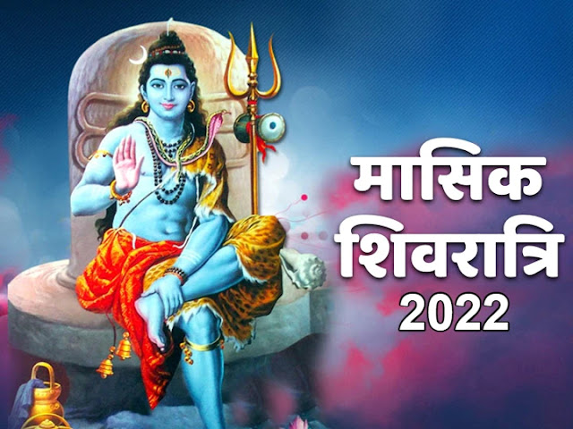 MahaShivratri 2022