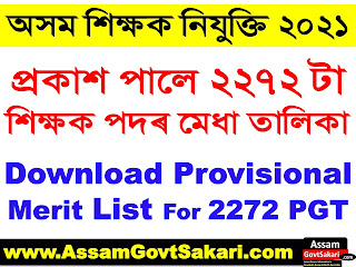 DSE Assam PGT 5th Provisional Merit List