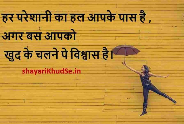 fb status in hindi image, fb status in hindi images download, Lajawab fb status in hindi images, fb dp status in hindi images