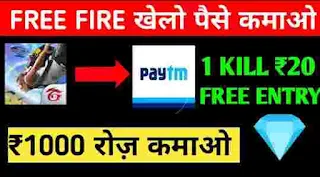 free fire se paise kaise kamaye । Free Fire mein local tournament kaise khele or paise kamaye । www.ff.garena.com