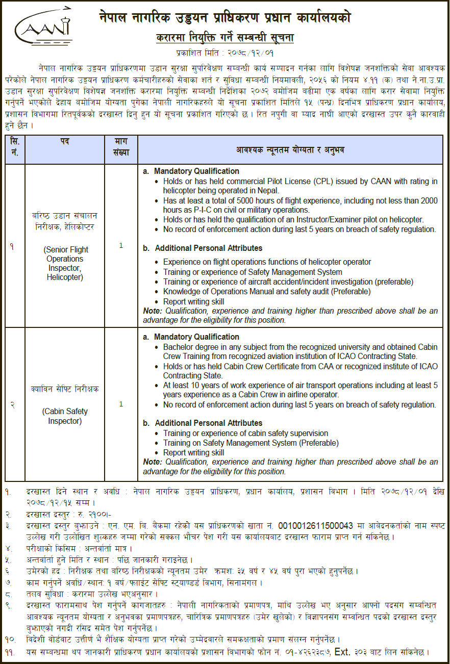 Nepal Nagarik Uddyan Pradhikaran Vacancy Announcement