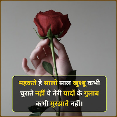 Happy Rose Day Shayari