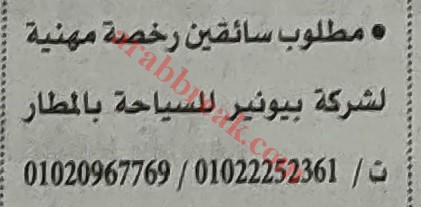 اهم وافضل الوظائف اهرام الجمعة وظائف خلية وظائف شاغرة على عرب بريك