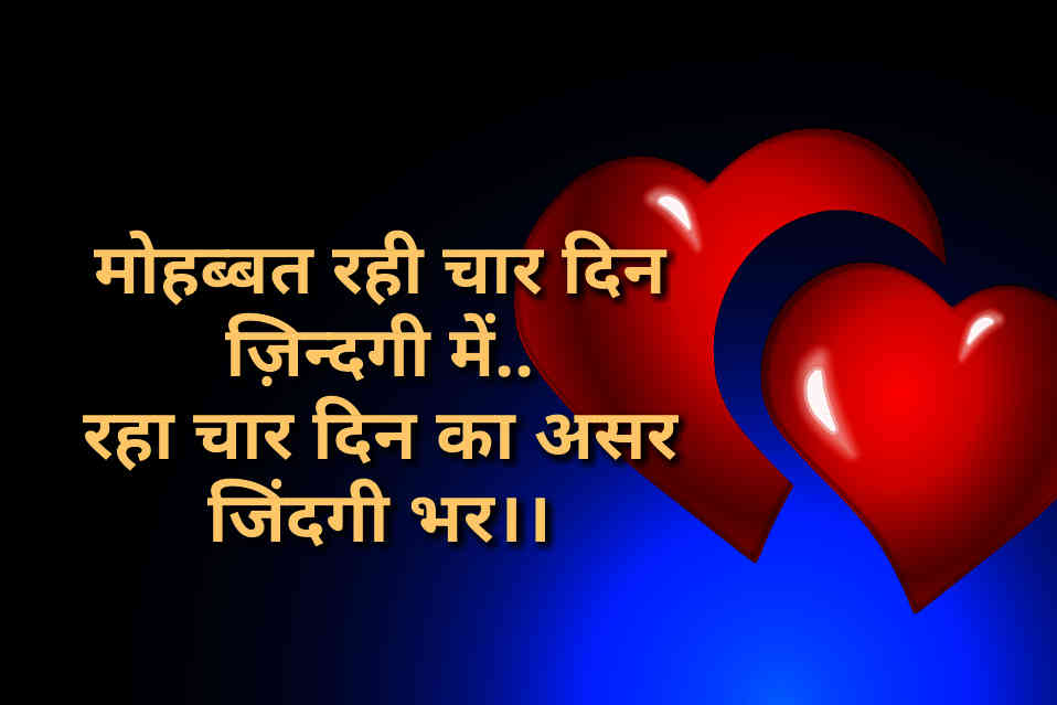 टूटे दिल की दर्द भरी शायरी | emotional Love Shayari In Hindi