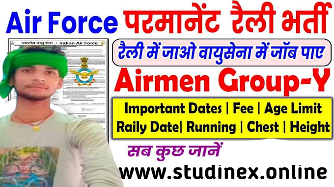 2024 में Air Force Medical Assistant Rally Bharti: भारतीय वायु सेना में नई रैली में भर्ती होने के बारे में पूरी जानकारी: