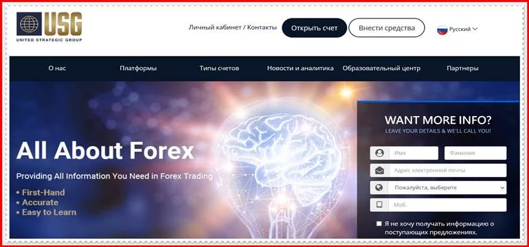 Мошеннический проект usgfx-group.com – Отзывы, развод. Компания United Strategic Group мошенники