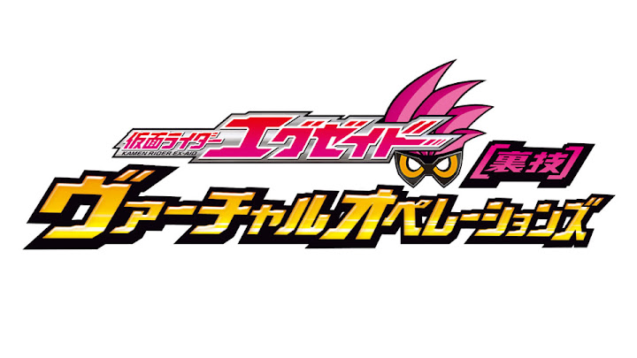 Kamen Rider Ex-Aid "Tricks": Virtual Operations Subtitle Indonesia