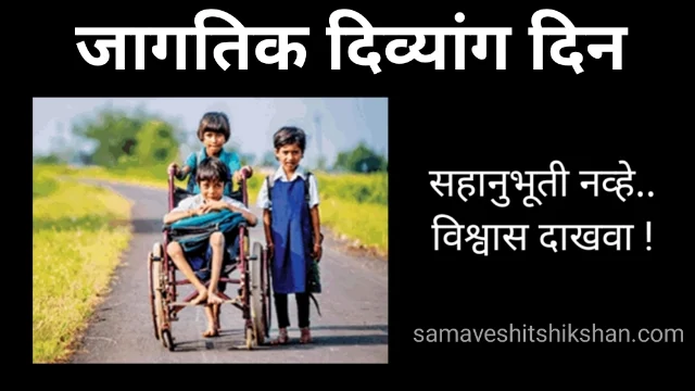 International Disability day 2021 theme