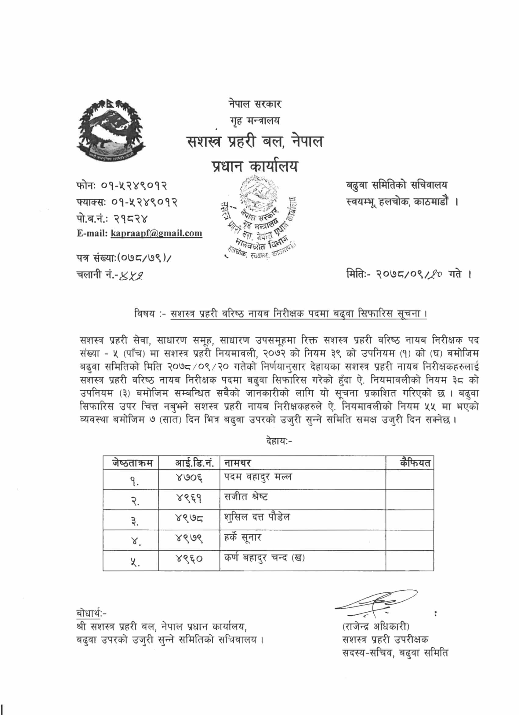 APF Nepal SSI Promotion Recommend List