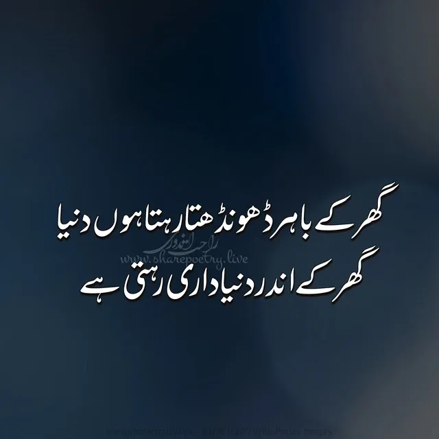 2 line Rahat Indori Urdu Poetry images