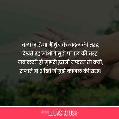 Hindi Shayari