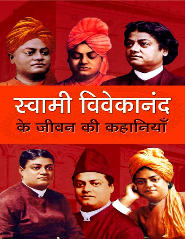 Swami-Vivekanand-Ke-Jeevan-Ki-Kahaniyan-PDF