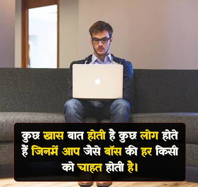 Boss Shayari In Hindi