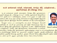 கடன் வாங்காமல் கல்வி. கல்யாணம். சொந்த வீடு, ஓய்வு காலம்; முதலீட்டுக்கு திட்டமிடுவது எப்படி? finance plan