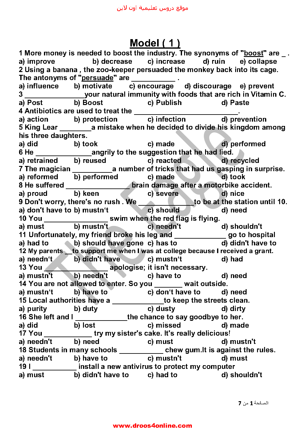 أهم 120 جملة اختيارى لغة انجليزية للصف الثانى الثانوى الترم الأول 2022 اهداء The Eagle