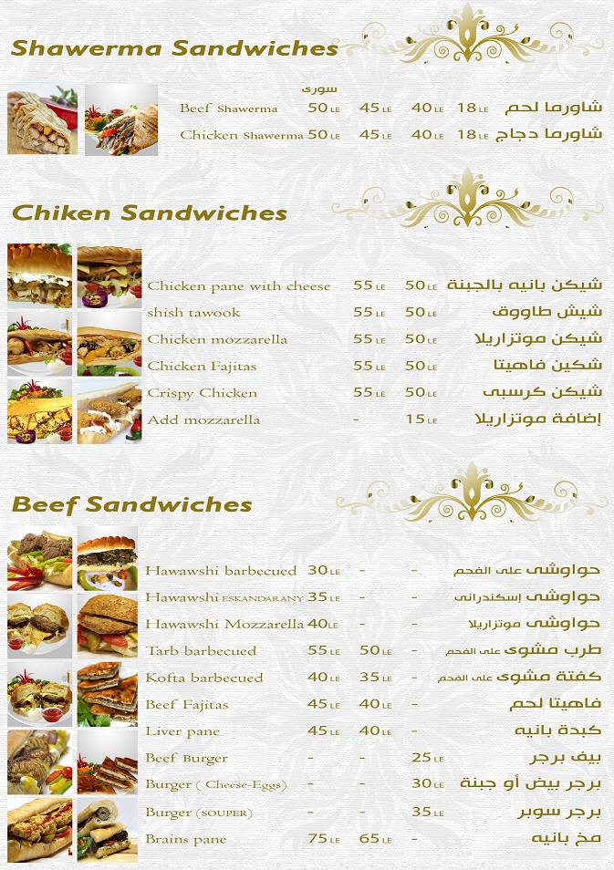 منيو وفروع مطعم «ابو رامي» في مصر , رقم التوصيل والدليفري