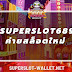 Super Slots Review - An Online Slots Game