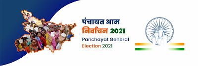 Panchayat General Election Result 2021