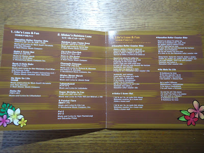 【ディズニーのCD】TDLショーBGM　「東京ディズニーランド　ポリネシアンテラス・レストラン　ミュージック・アルバム」を買ってみた！