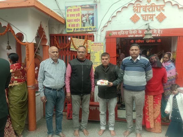 डिग्री महाविद्यालय महासंघ के पदाधिकारियों ने बाबा बंशीधर मंदिर की पूजा अर्चना Nagar 