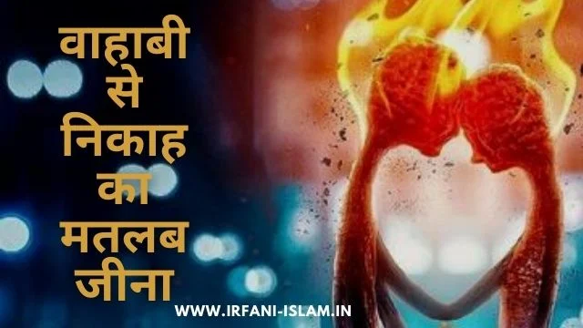Zina_In_Islam_In_Hindi