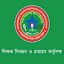 ১৮ তম (NTRCA) শিক্ষক নিবন্ধন এর লিখিত পরীক্ষার সময়সূচী ২০২৪ প্রকাশ। 