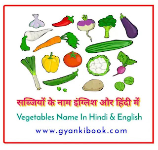 Vegetables Name In Hindi