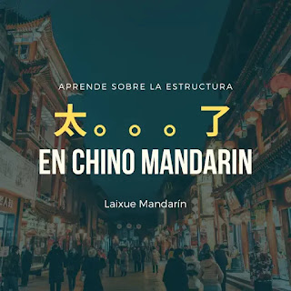 Lección #32: Estructura 太 。。。 了 en chino mandarín