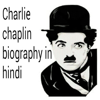 charlie chaplin biography in hindi