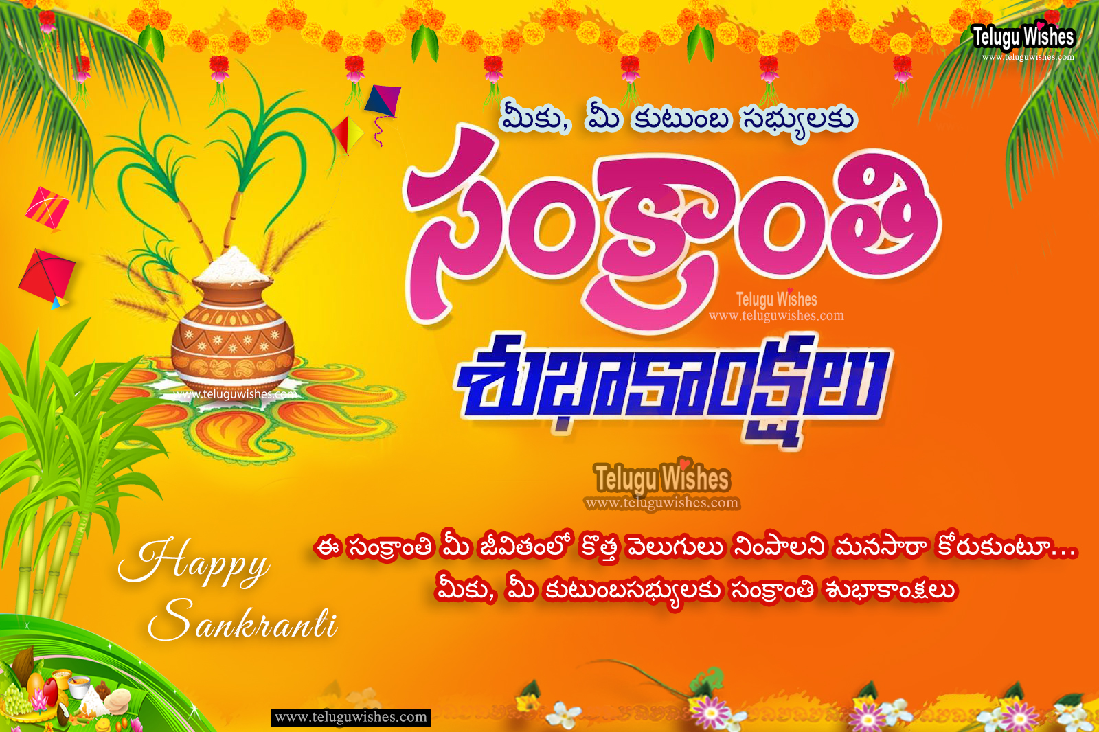 Sankranti wishes in telugu