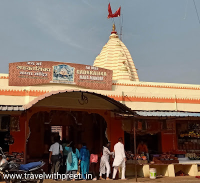 श्री गढ़ कालिका मंदिर उज्जैन - Shri Garh Kalika Mandir Ujjain