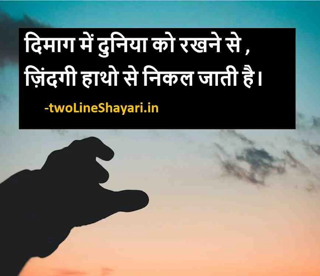 beautiful quotes on life in hindi with images, beautiful quotes on life in hindi with images download, beautiful quotes on life in hindi with images hd