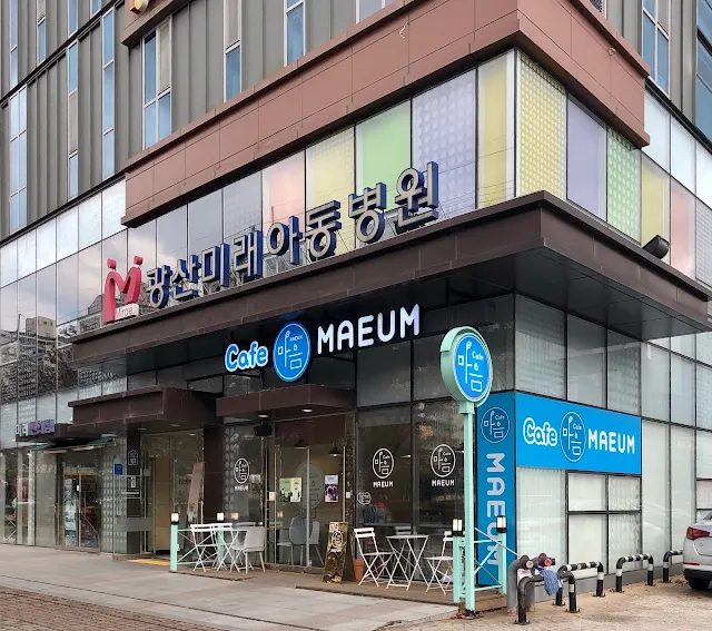 광산수완미래아동병원