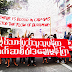 ကုလသမဂ္ဂရဲ့ အစီရင်ခံစာထဲက စာသင်ကျောင်းနဲ့ ဆေးရုံတွေ တိုက်ခိုက်ခံနေရတဲ့ မြန်မာနိုင်ငံ၊ စစ်ကောင်စီ လက်အောက်က စက်ရုံလုပ်ငန်းအချို့ကို NUG က သတိပေးချက် 