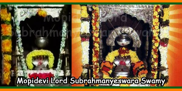 సుబ్రహ్మణ్యేశ్వరస్వామి ఆలయం మోపిదేవి - Subrahmanyeswara Swamy Temple Mopidevi