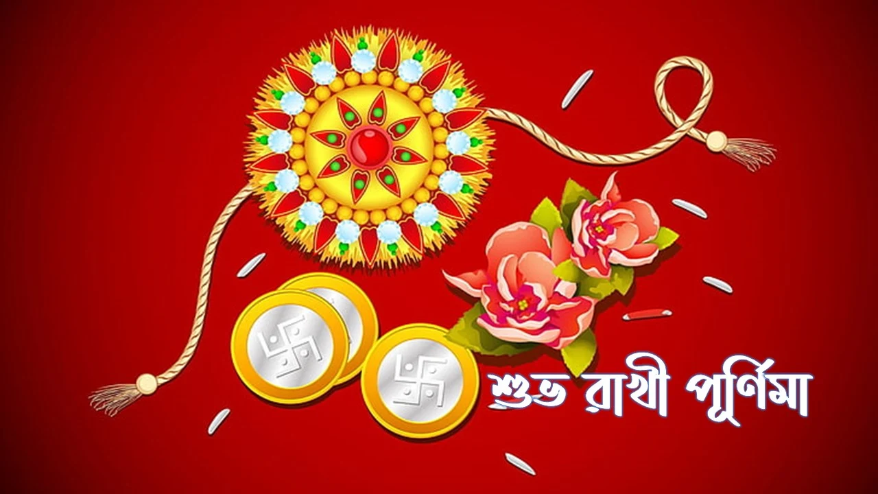 Happy Raksha Bandhan 2021: Wishes, Images, Quotes, Greetings for Rakhi