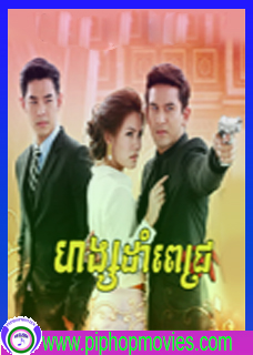 Hong Dam Pich (22END)
