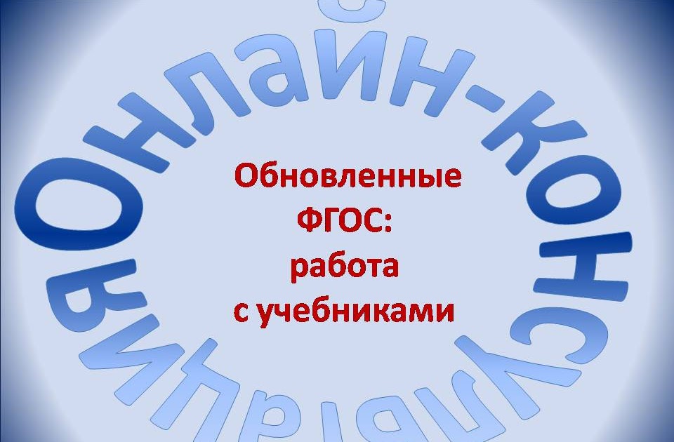 Математика 5 обновленный фгос. Обновленный ФГОС 2022. Обновленные ФГОС 2021. Картинка обновленный ФГОС 2022. Анимация обновлённые ФГОС.