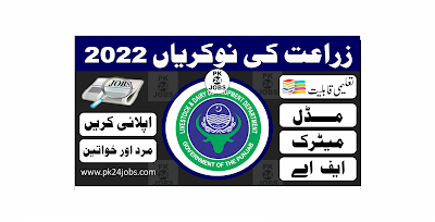 Agriculture Jobs 2022 – Government Jobs 2022