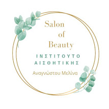 SALON OF BEAUTY. ΤΟ ΑΠΟΤΕΛΕΣΜΑΤΙΚΟΤΕΡΟ LASER ΑΠΟΤΡΊΧΩΣΗΣ ΜΟΛΙΣ ΕΦΤΑΣΕ