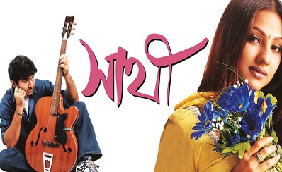 Sathi (2002) Bengali Full HD Movie Download 480p 720p and 1080p