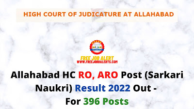 Sarkari Result: Allahabad HC RO, ARO Post (Sarkari Naukri) Result 2022 Out - For 396 Posts