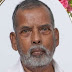 കരിന്തളം  കുമ്പളപ്പള്ളി നാവുദീയൻ വീട്ടിൽ  പരേതനായ അപ്പുവിന്റെയും പാർവ്വതി അമ്മയുടെയും  മകൻ എൻ ചന്തുഞ്ഞി  (76 ) അന്തരിച്ചു