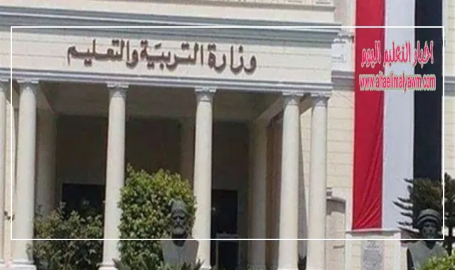 إجازة انتهاء امتحانات الفصل الدراسي الأول