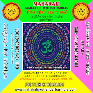 Vashikaran Astrologers Specialist in EUROPE +91-9888961301 https://www.mahakalijyotishdarbarindia.com