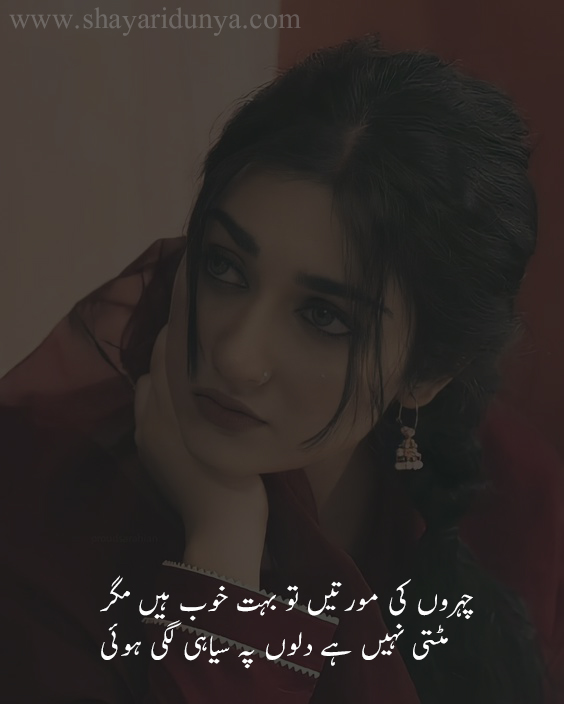 Best chehra shayari 2 lines in urdu -chehra shayari urdu-shayari on face in urdu